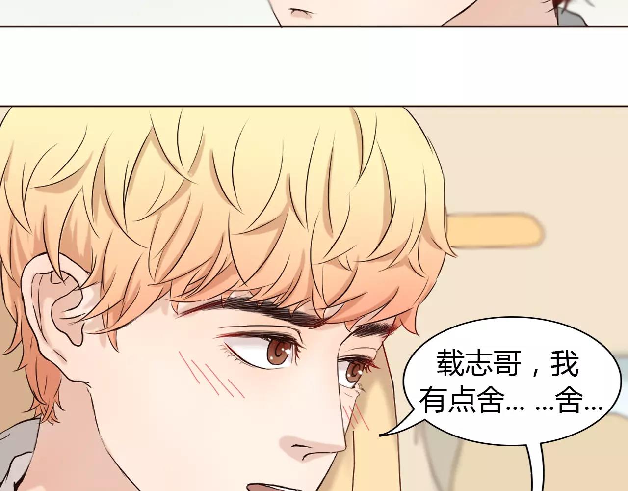 第25话 出国后也不许变心！38