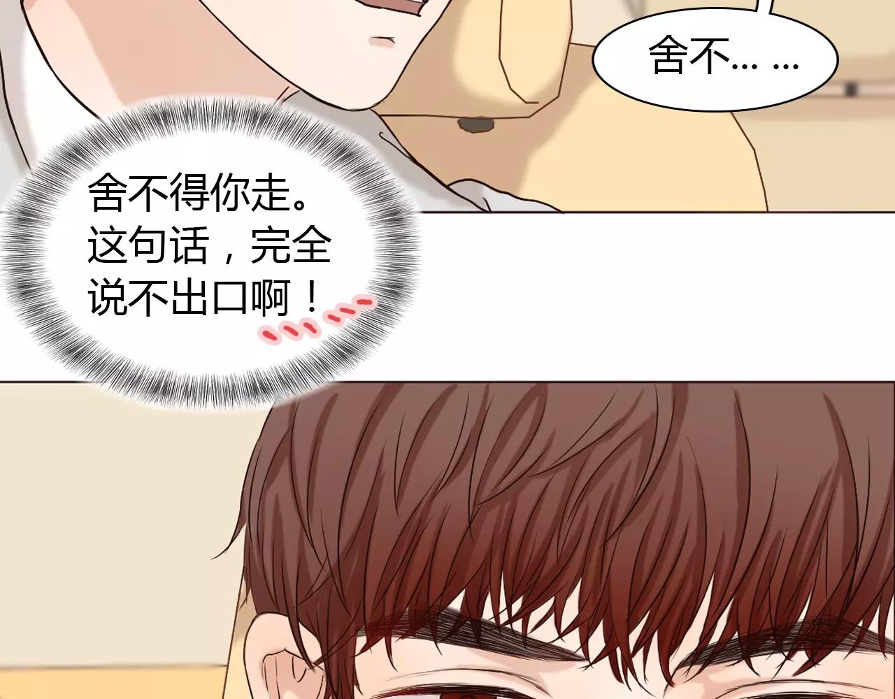 第25话 出国后也不许变心！39
