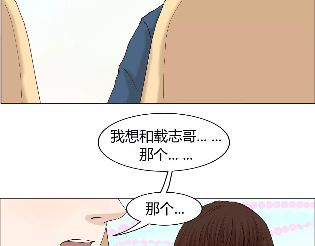 第25话 出国后也不许变心！43