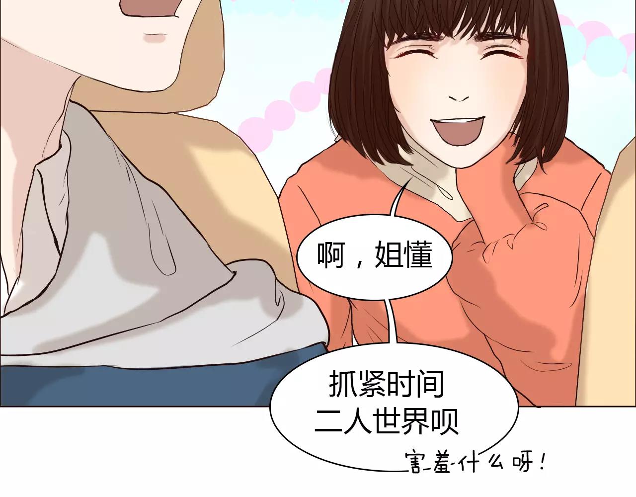 第25话 出国后也不许变心！44
