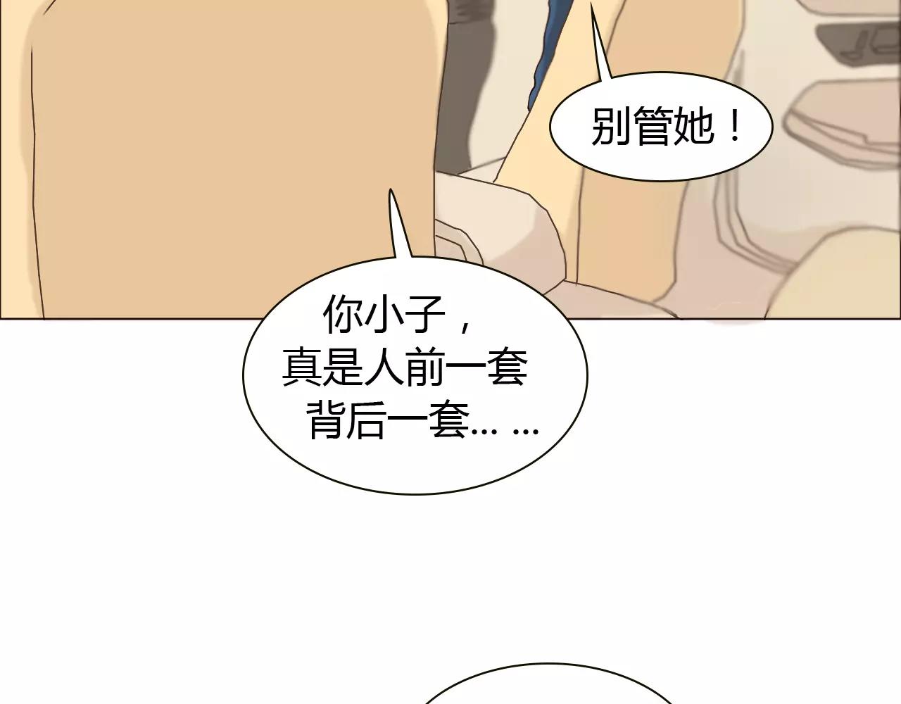 第25话 出国后也不许变心！69
