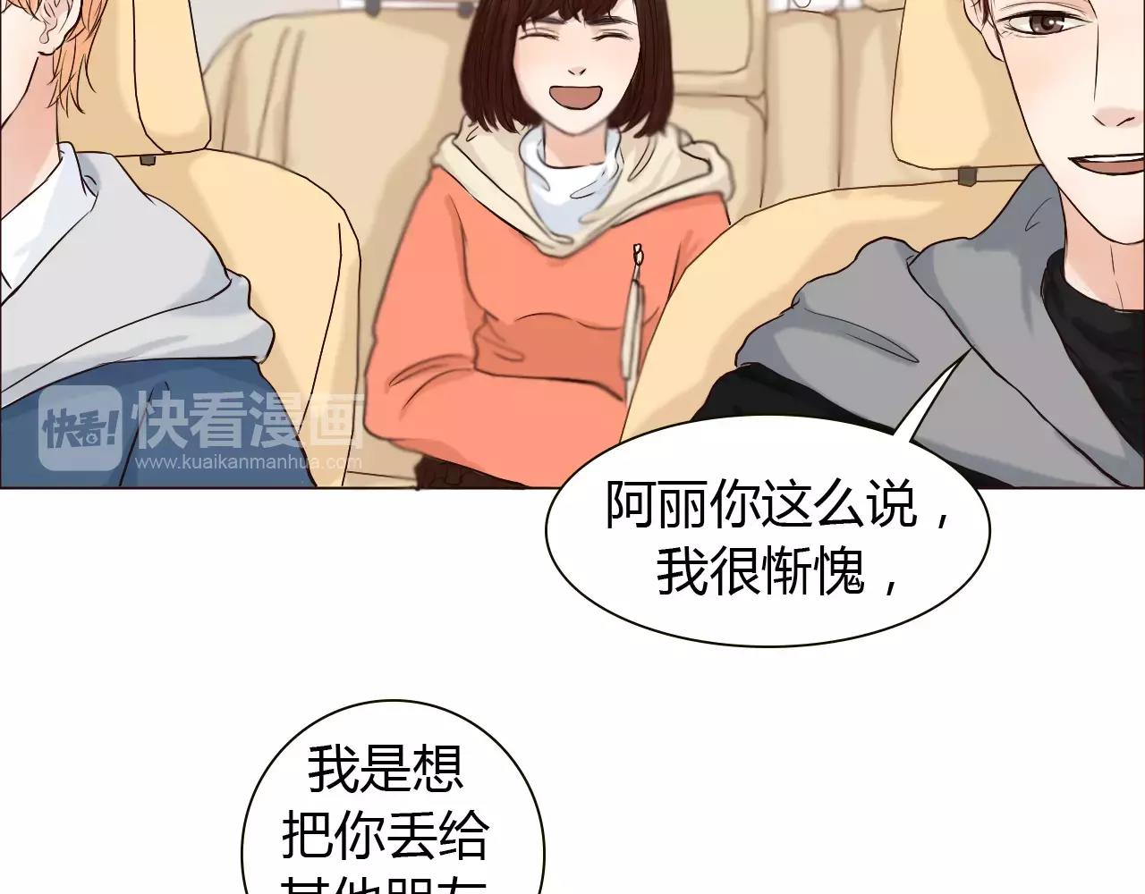 第25话 出国后也不许变心！7