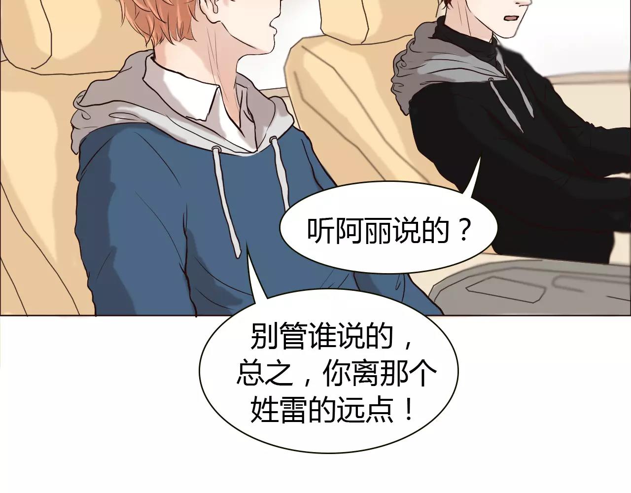 第25话 出国后也不许变心！72