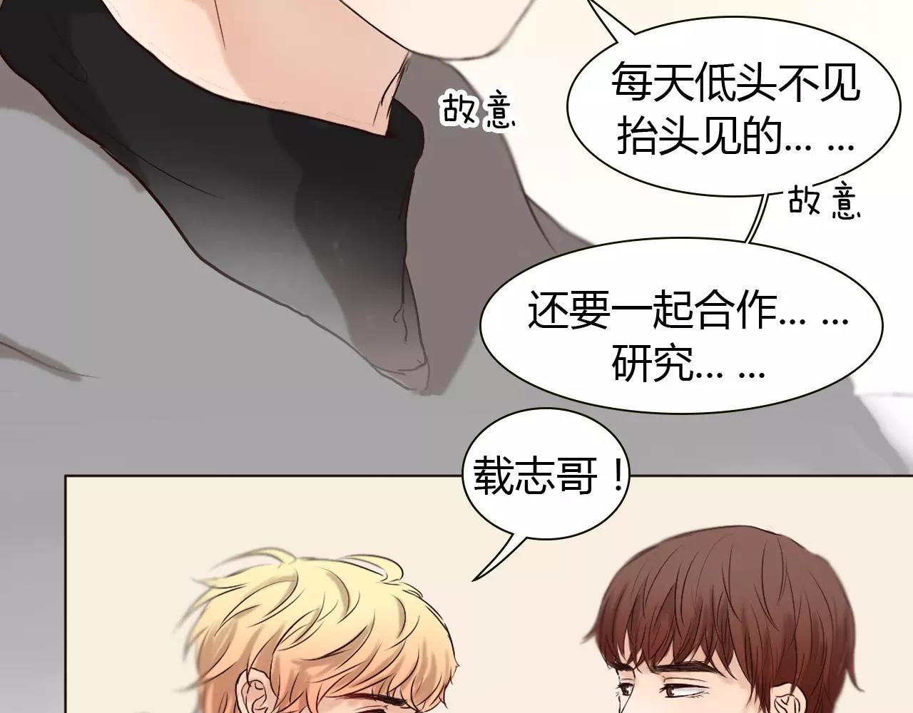第25话 出国后也不许变心！75