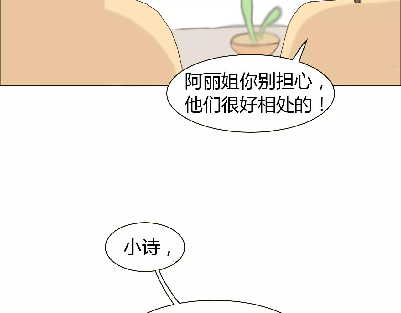 第25话 出国后也不许变心！9