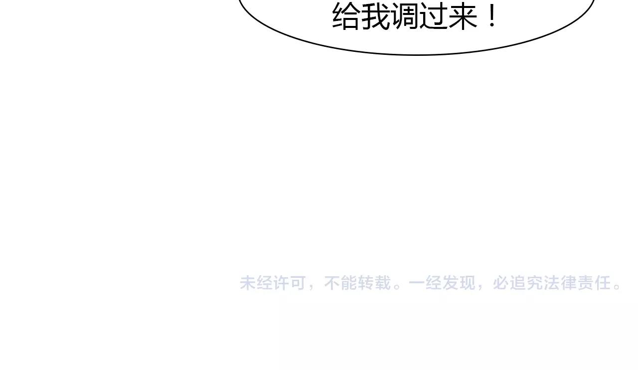 第26话 “情敌”的嫉妒109