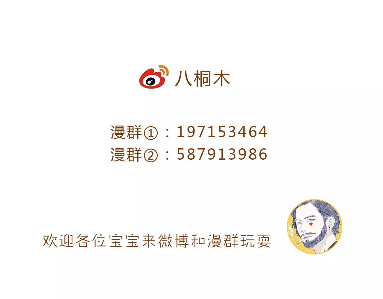 第26话 “情敌”的嫉妒110
