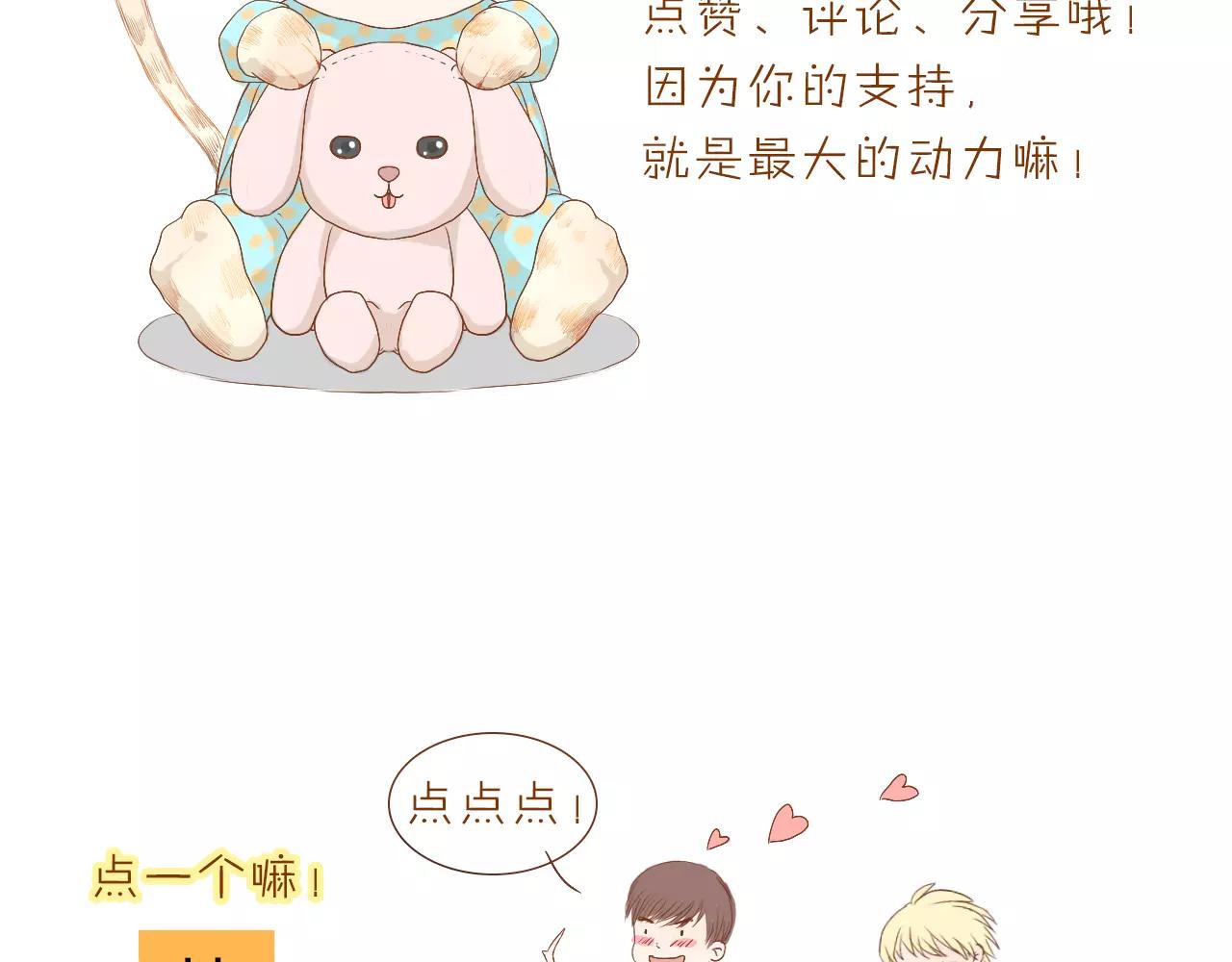 第26话 “情敌”的嫉妒112