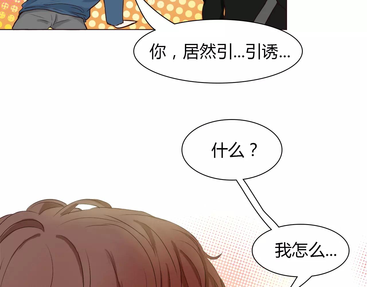 第26话 “情敌”的嫉妒13