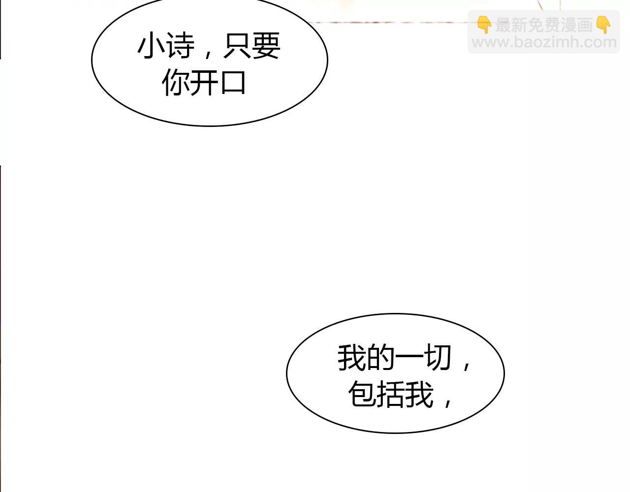 第26话 “情敌”的嫉妒26