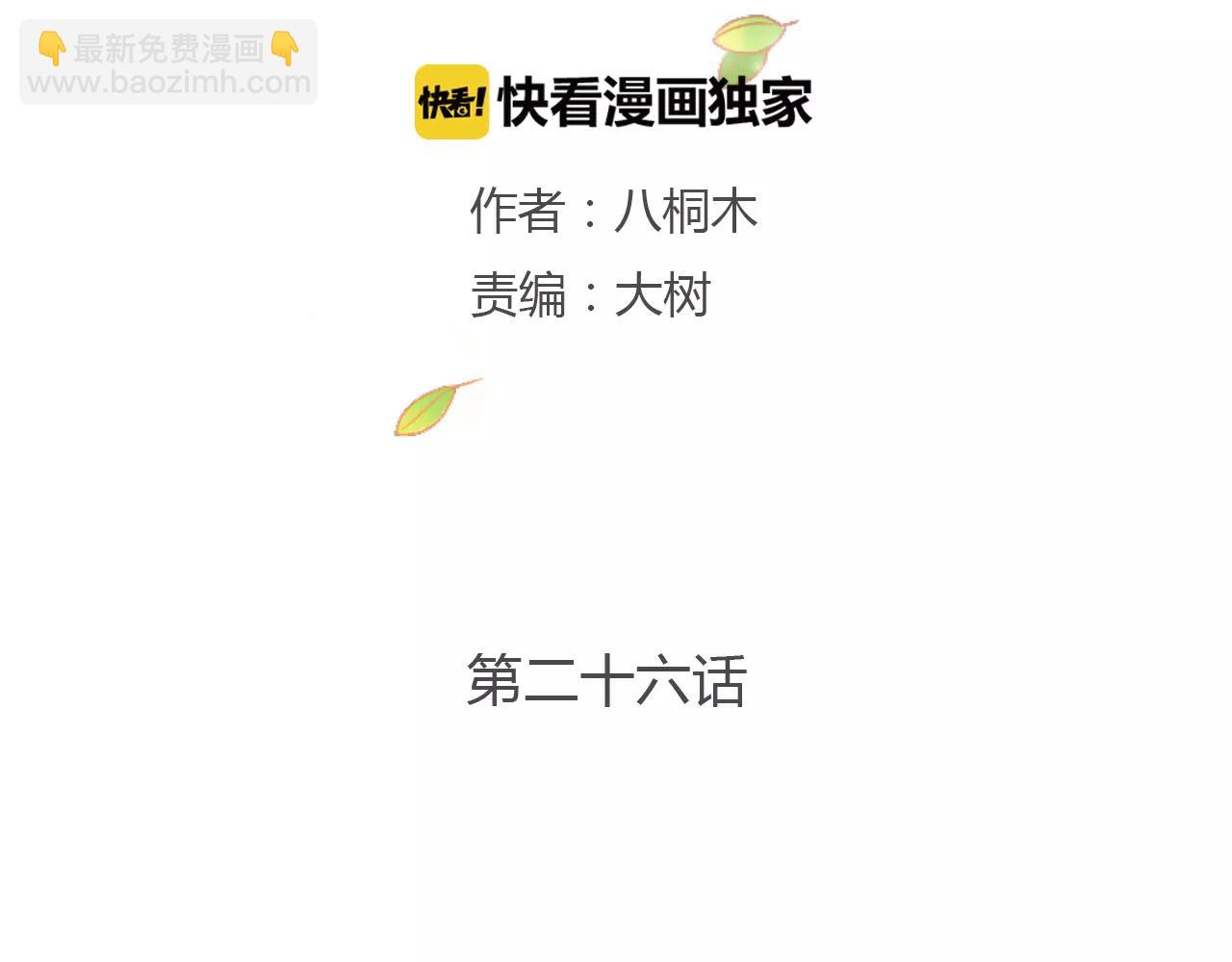 第26话 “情敌”的嫉妒3