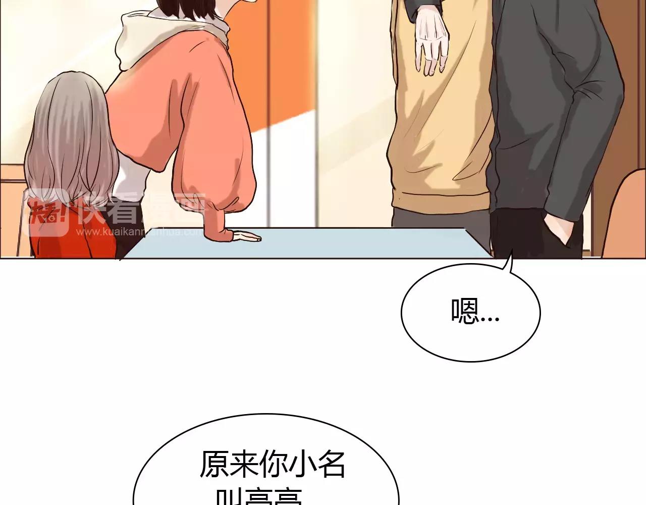 第26话 “情敌”的嫉妒42