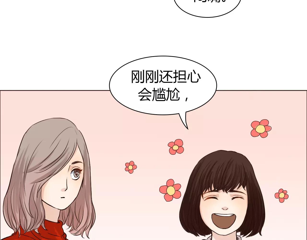 第26话 “情敌”的嫉妒44