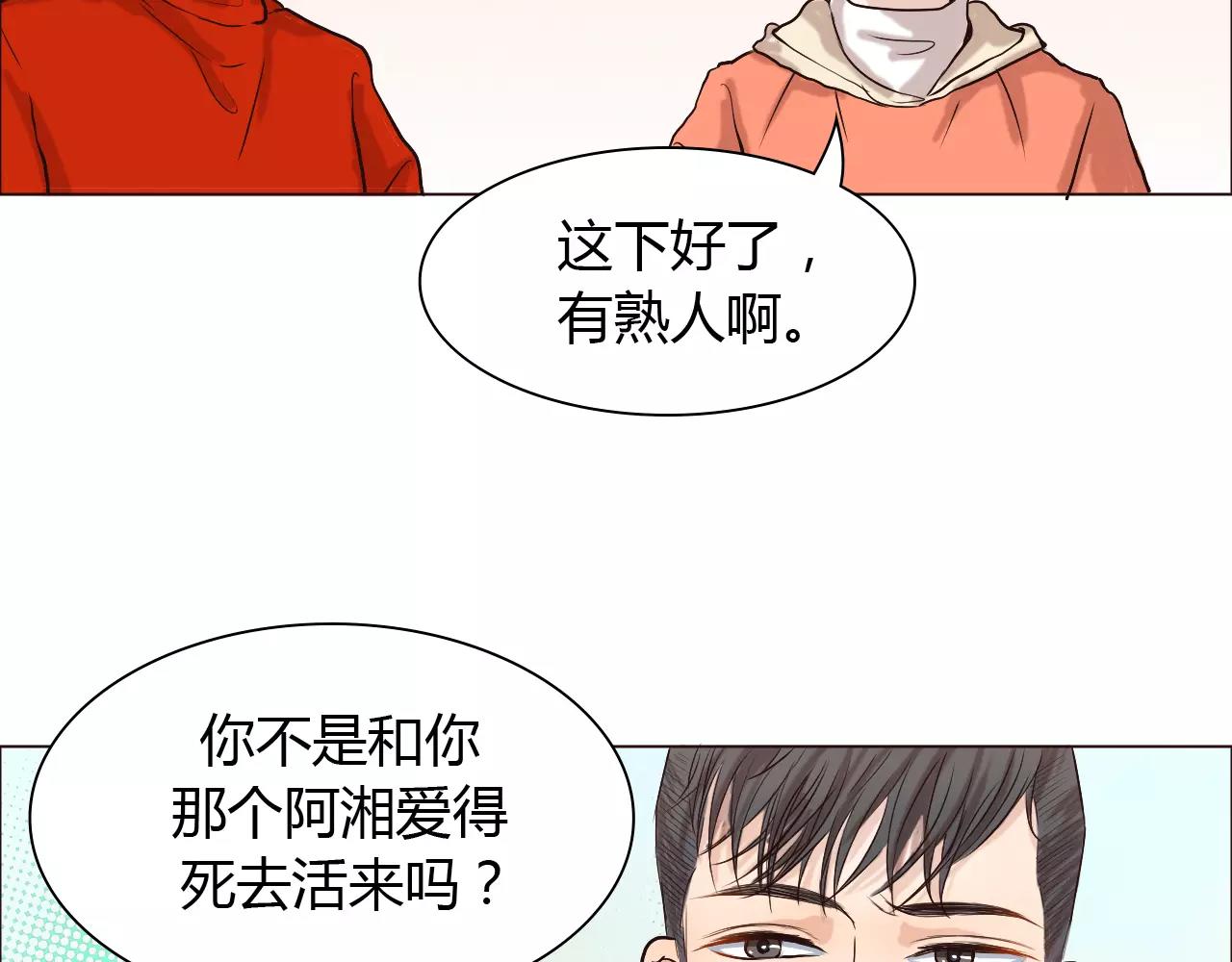 第26话 “情敌”的嫉妒45