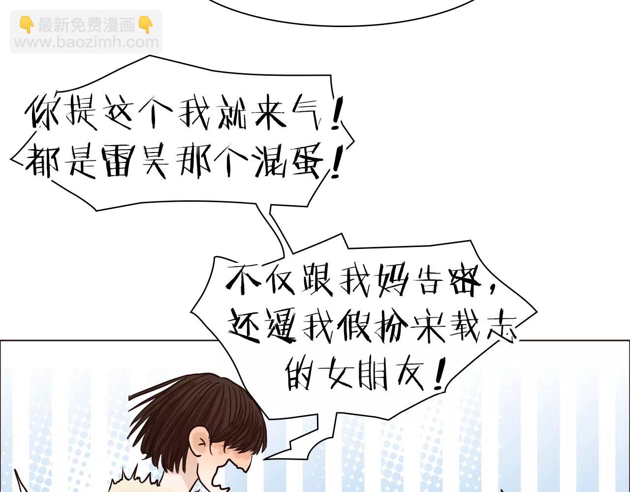 第26话 “情敌”的嫉妒47