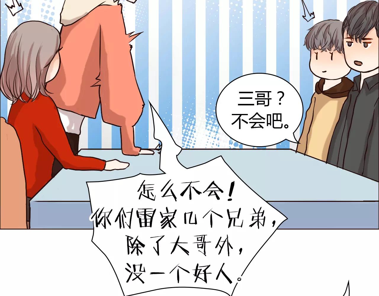 第26话 “情敌”的嫉妒52