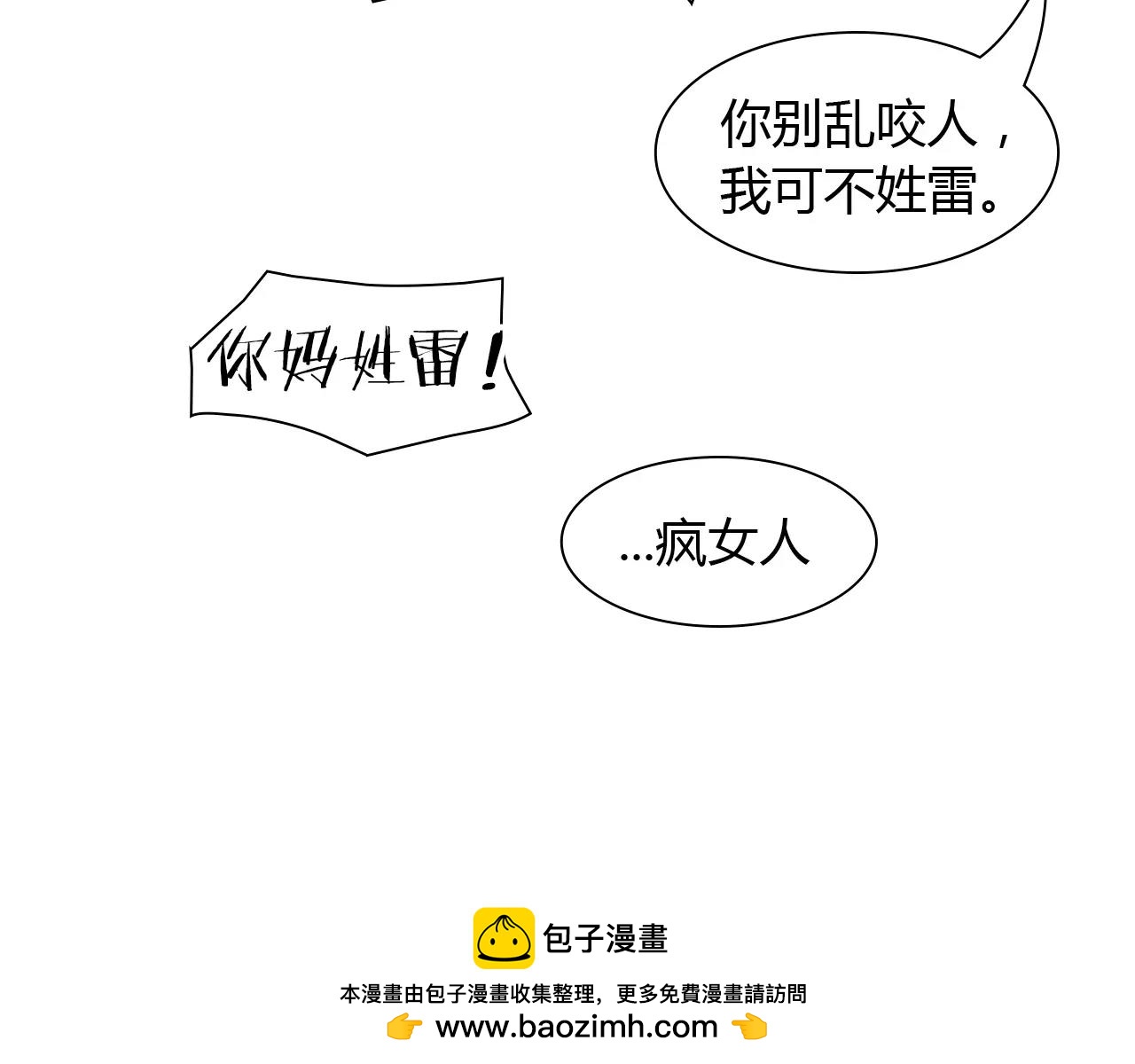 第26话 “情敌”的嫉妒53