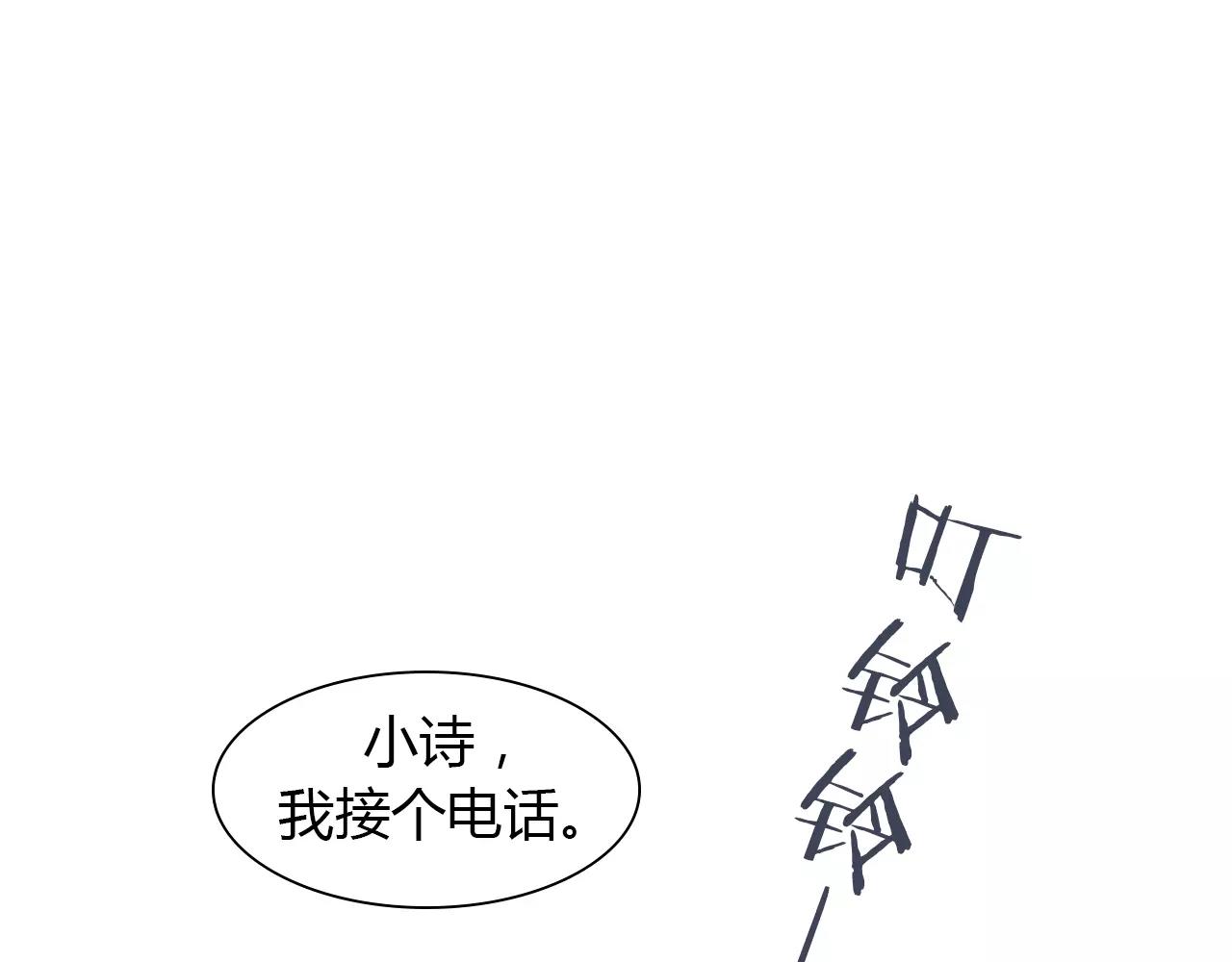 第26话 “情敌”的嫉妒55