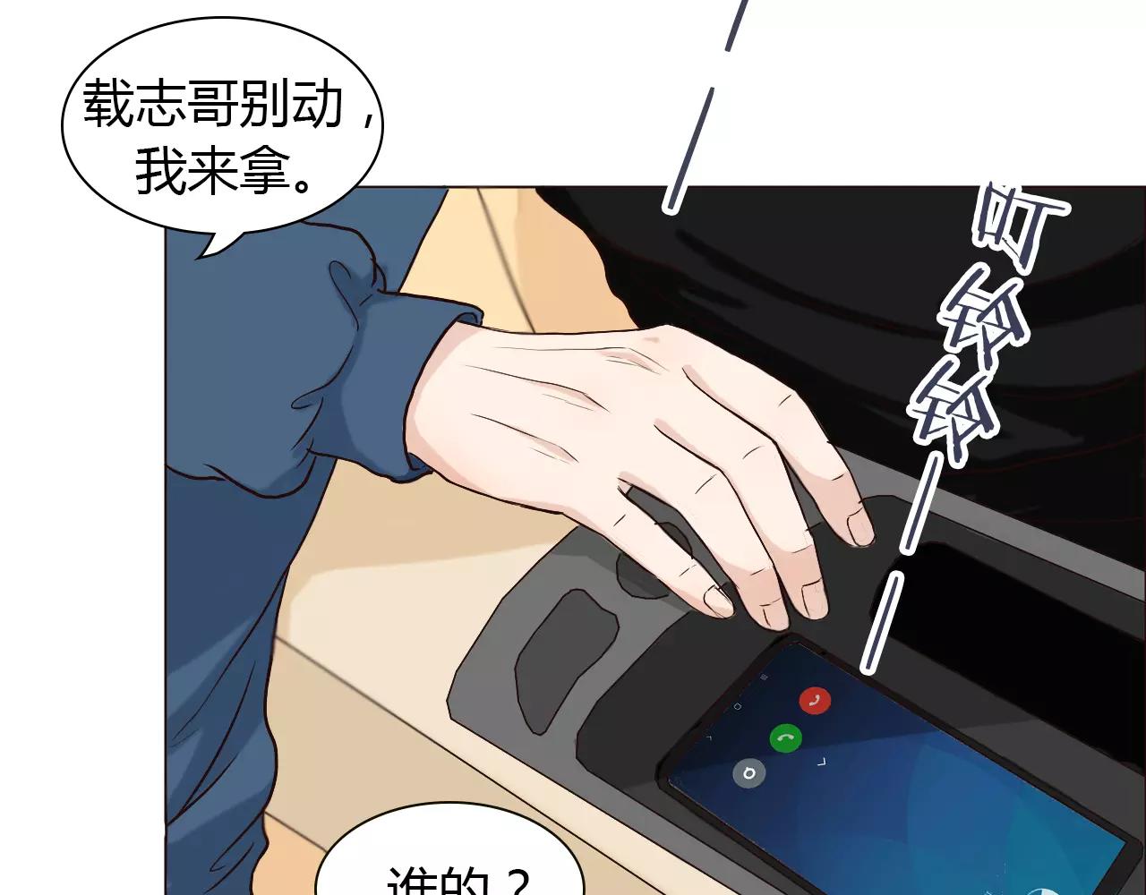 第26话 “情敌”的嫉妒56
