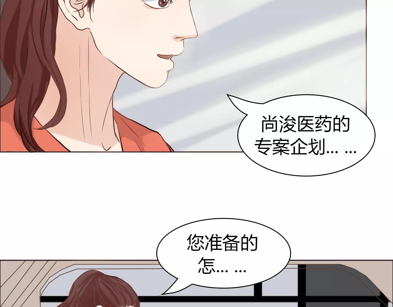 第26话 “情敌”的嫉妒71