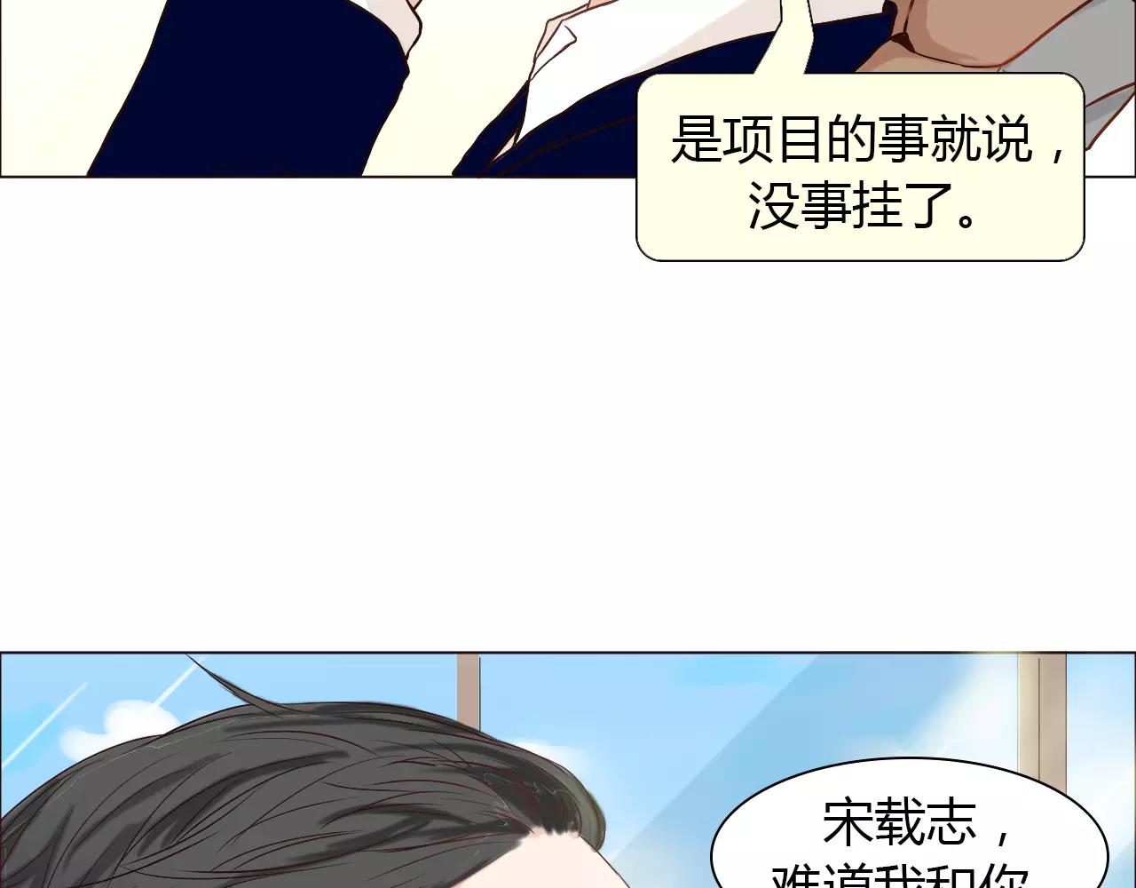 第26话 “情敌”的嫉妒75