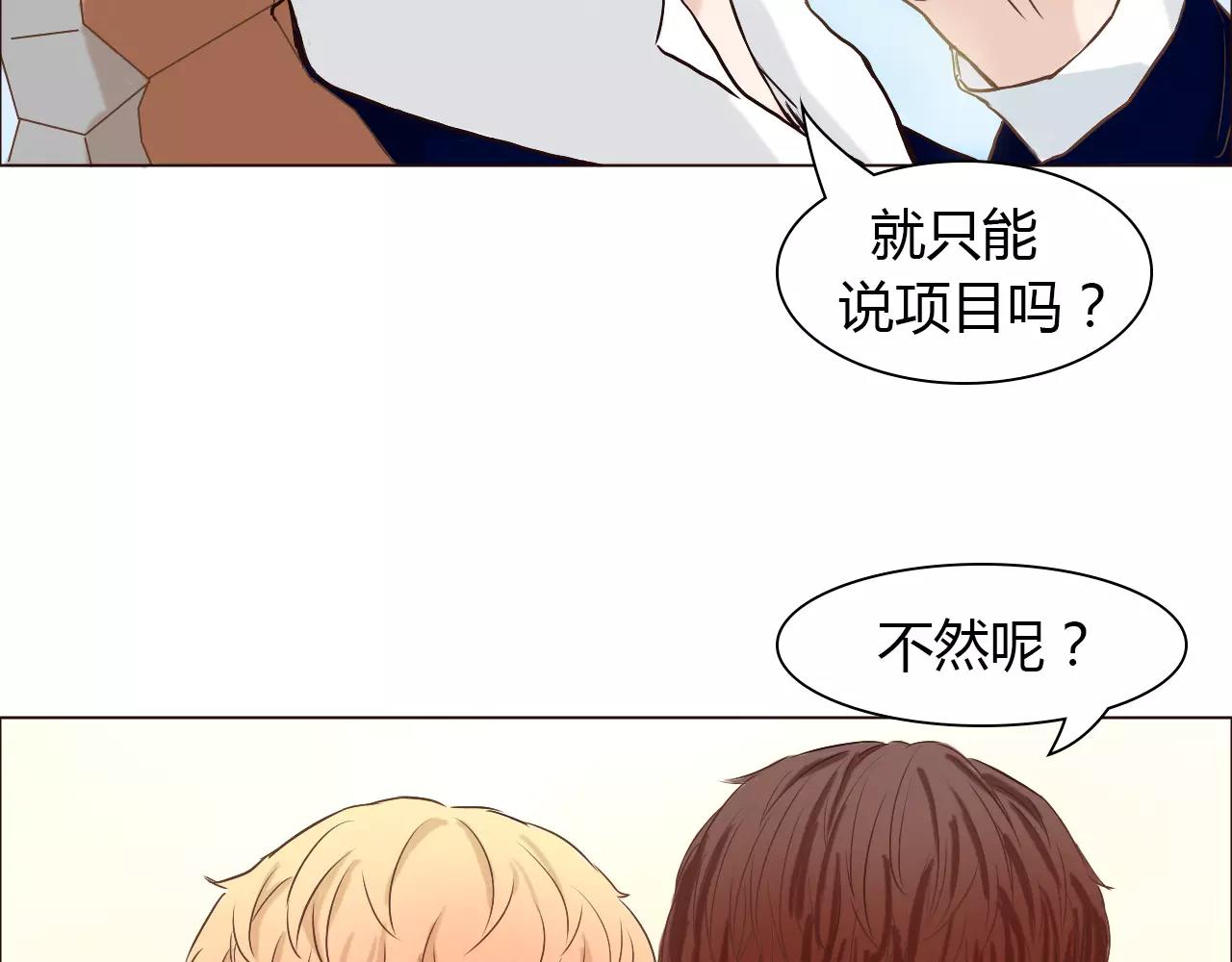 第26话 “情敌”的嫉妒77