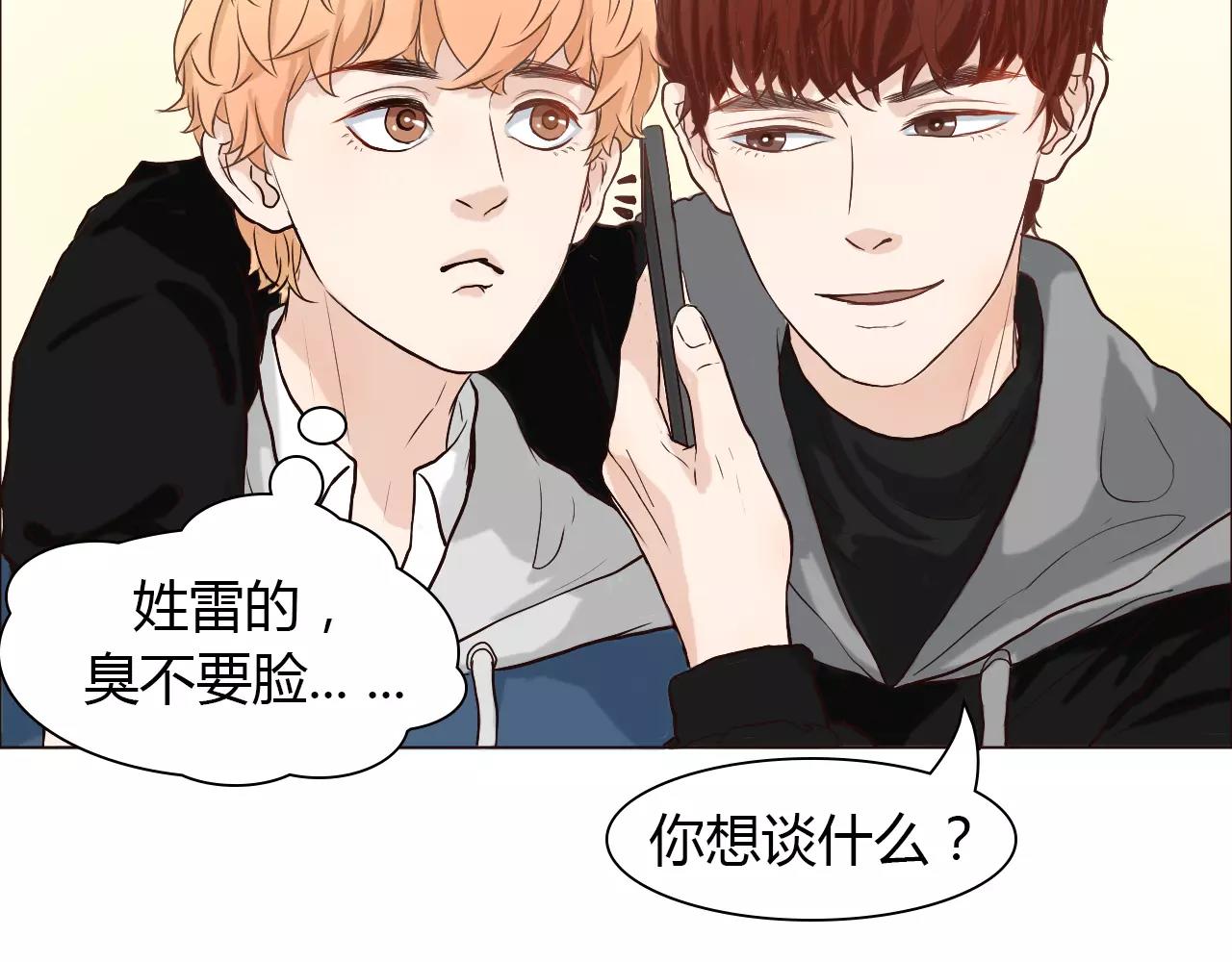 第26话 “情敌”的嫉妒78