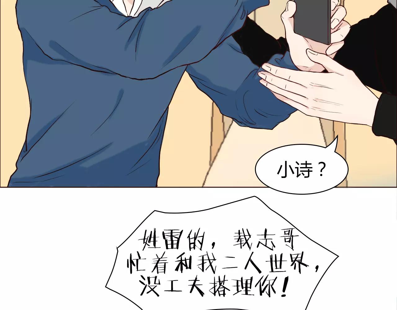 第26话 “情敌”的嫉妒83