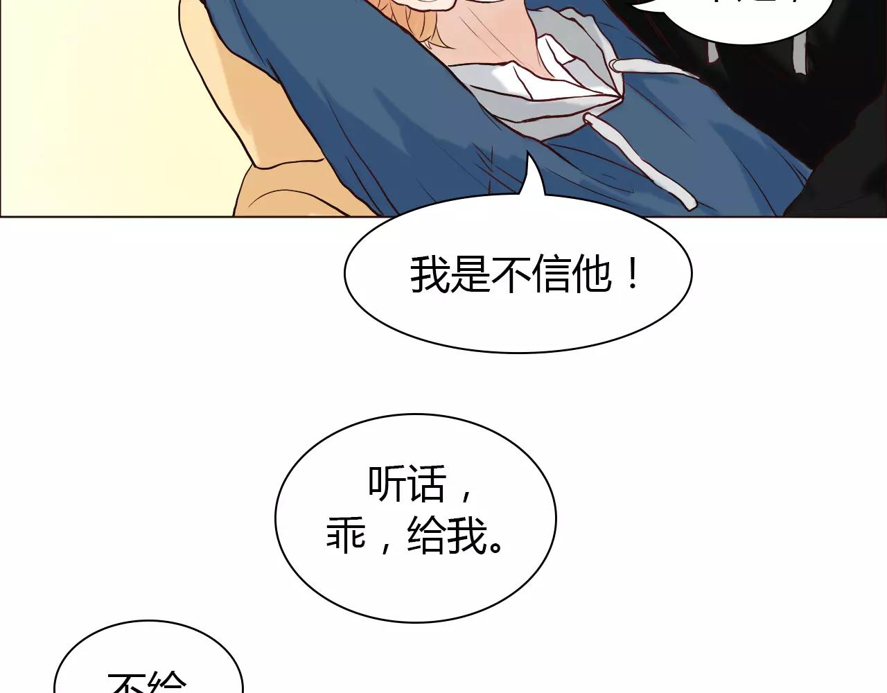 第26话 “情敌”的嫉妒88