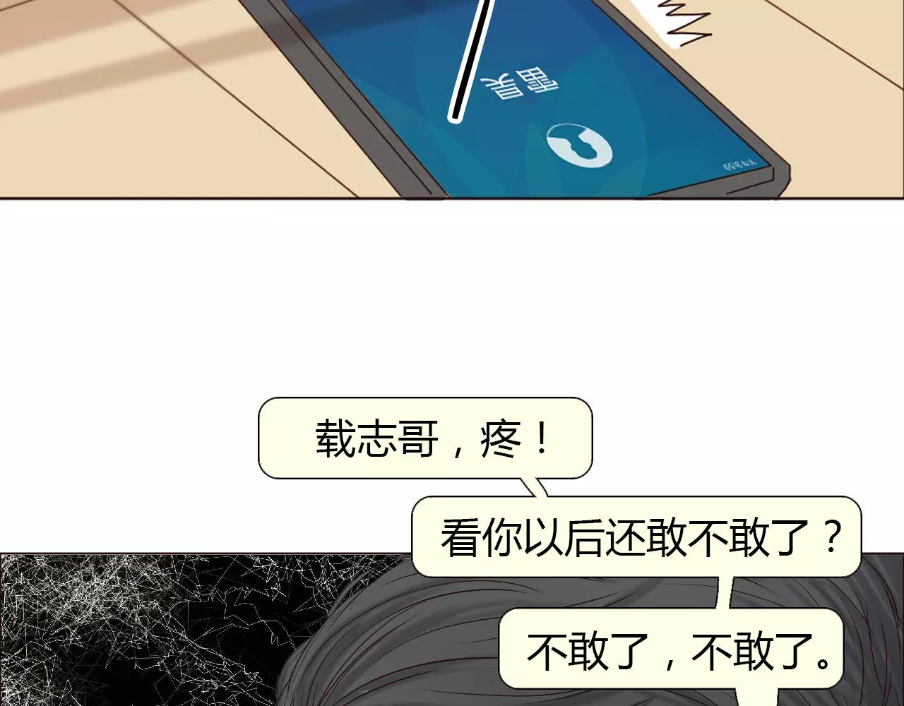 第26话 “情敌”的嫉妒97