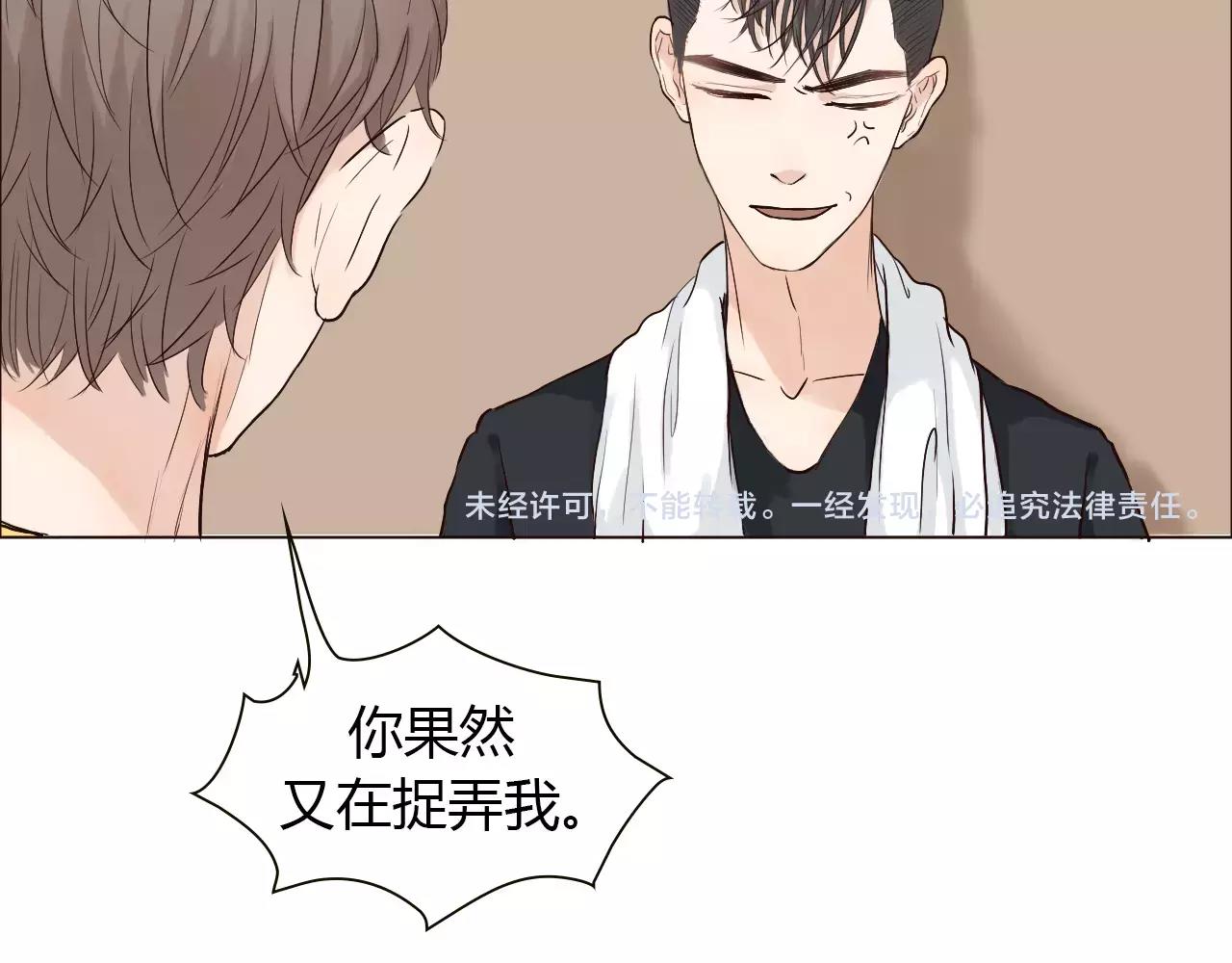 第28话 帮我系鞋带75