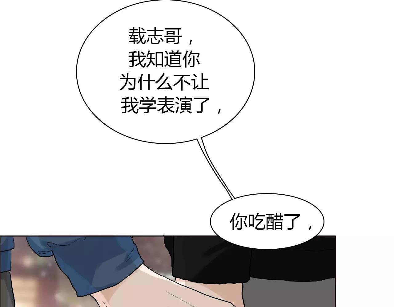 第29话 吃醋24