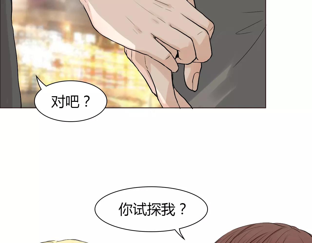 第29话 吃醋25
