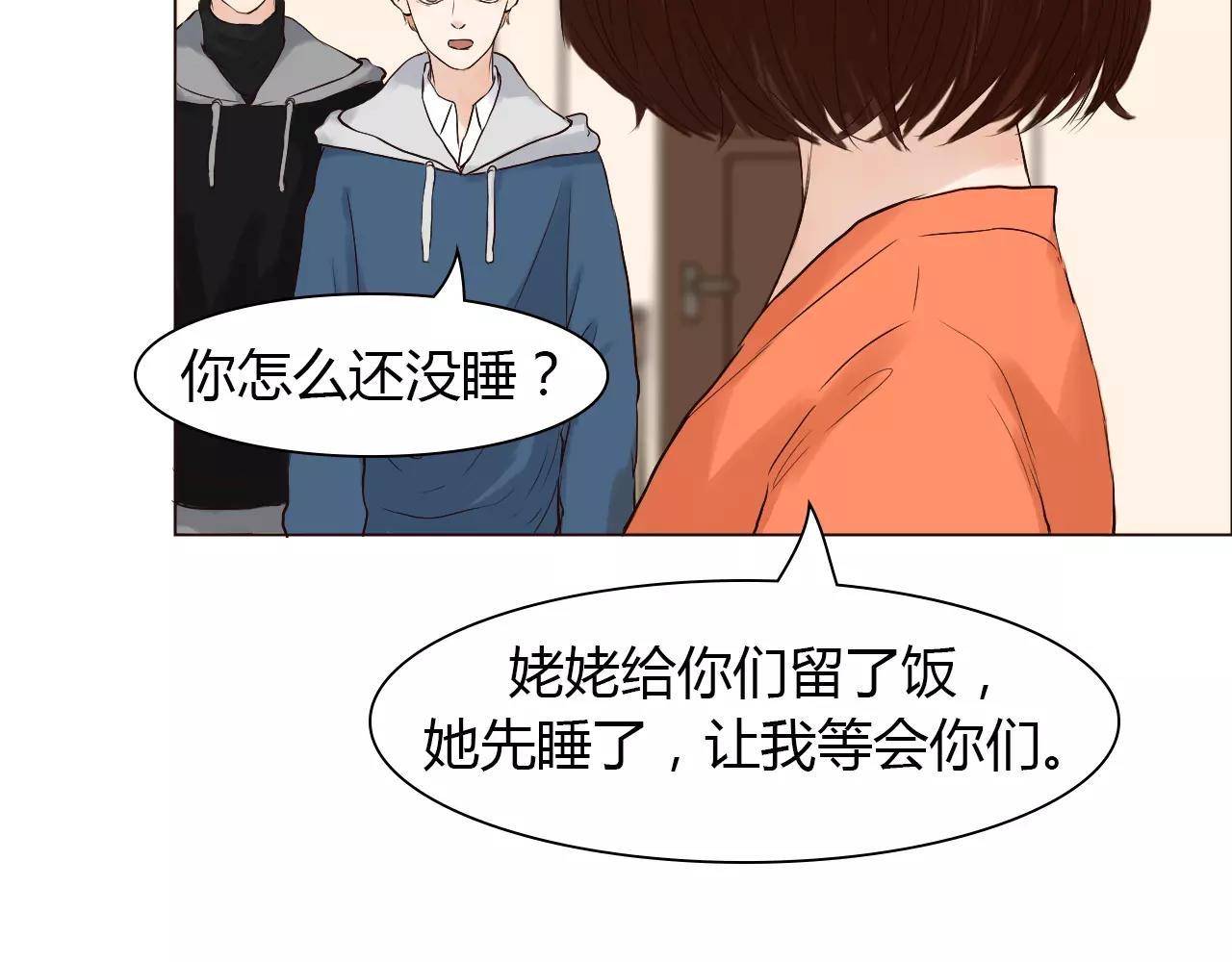 第29话 吃醋37