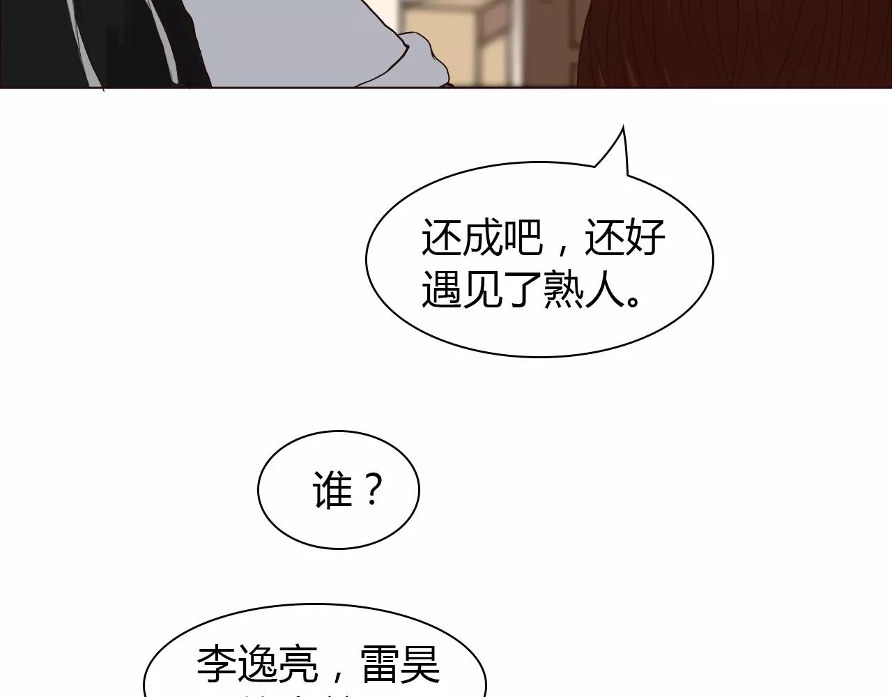 第29话 吃醋41