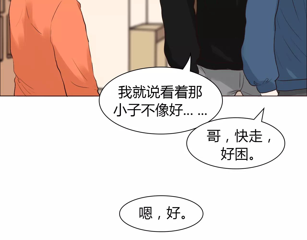 第29话 吃醋43