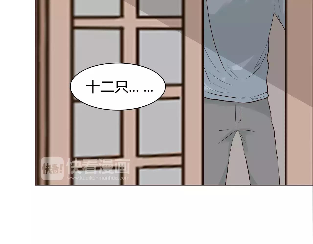 第29话 吃醋54
