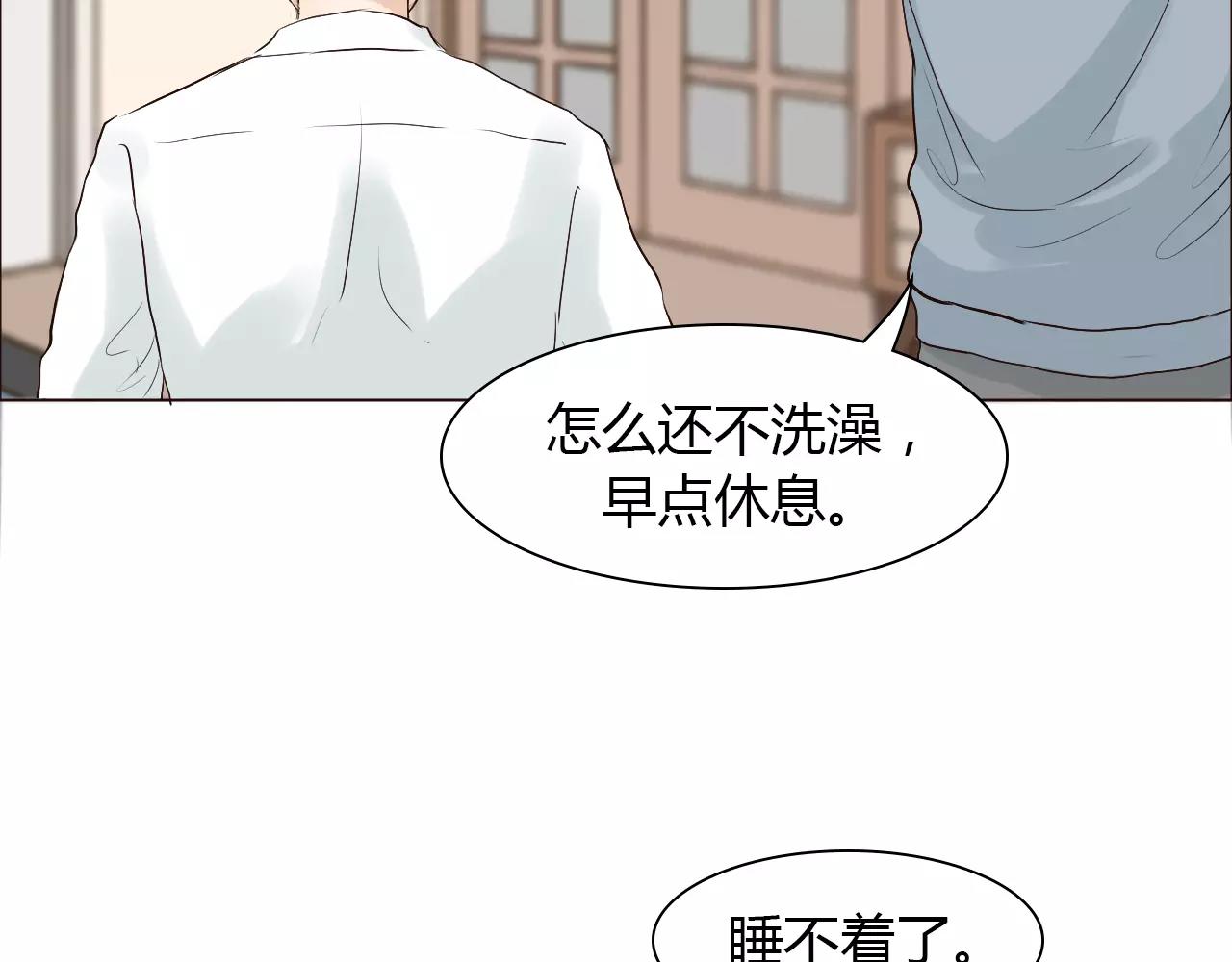 第29话 吃醋56