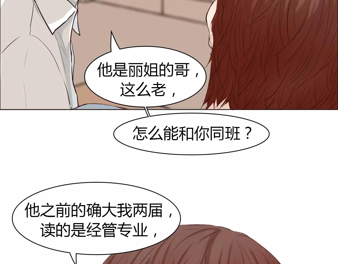 第29话 吃醋74