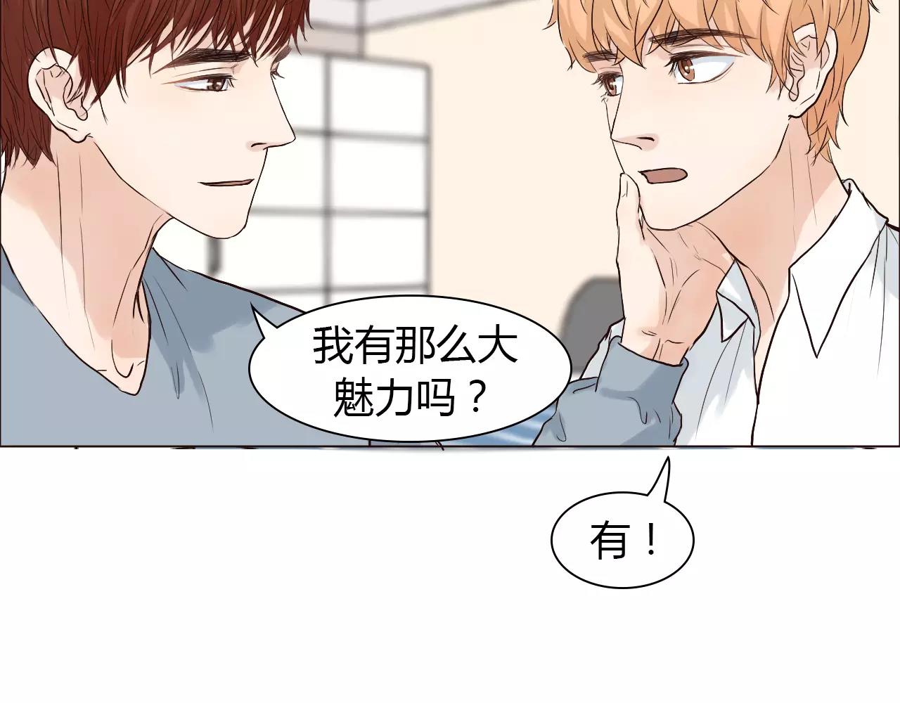 第29话 吃醋77