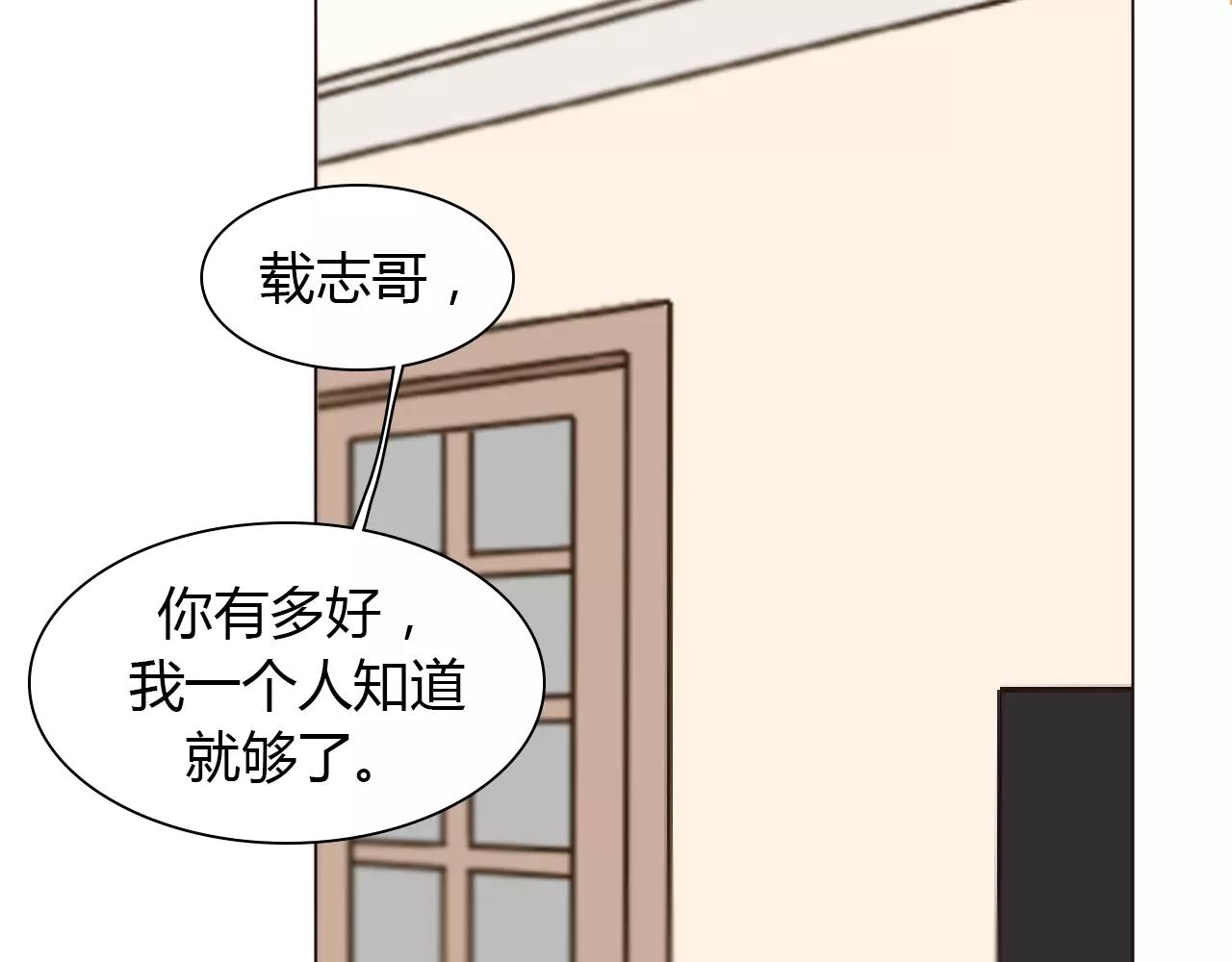 第29话 吃醋81
