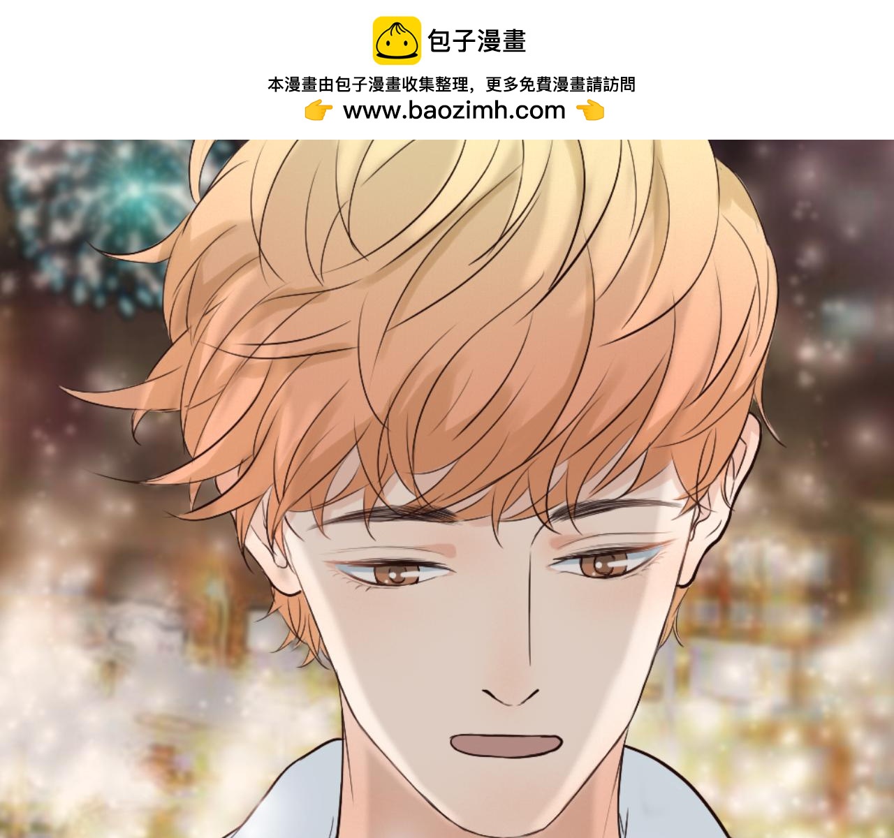 第37话 分隔的内心1