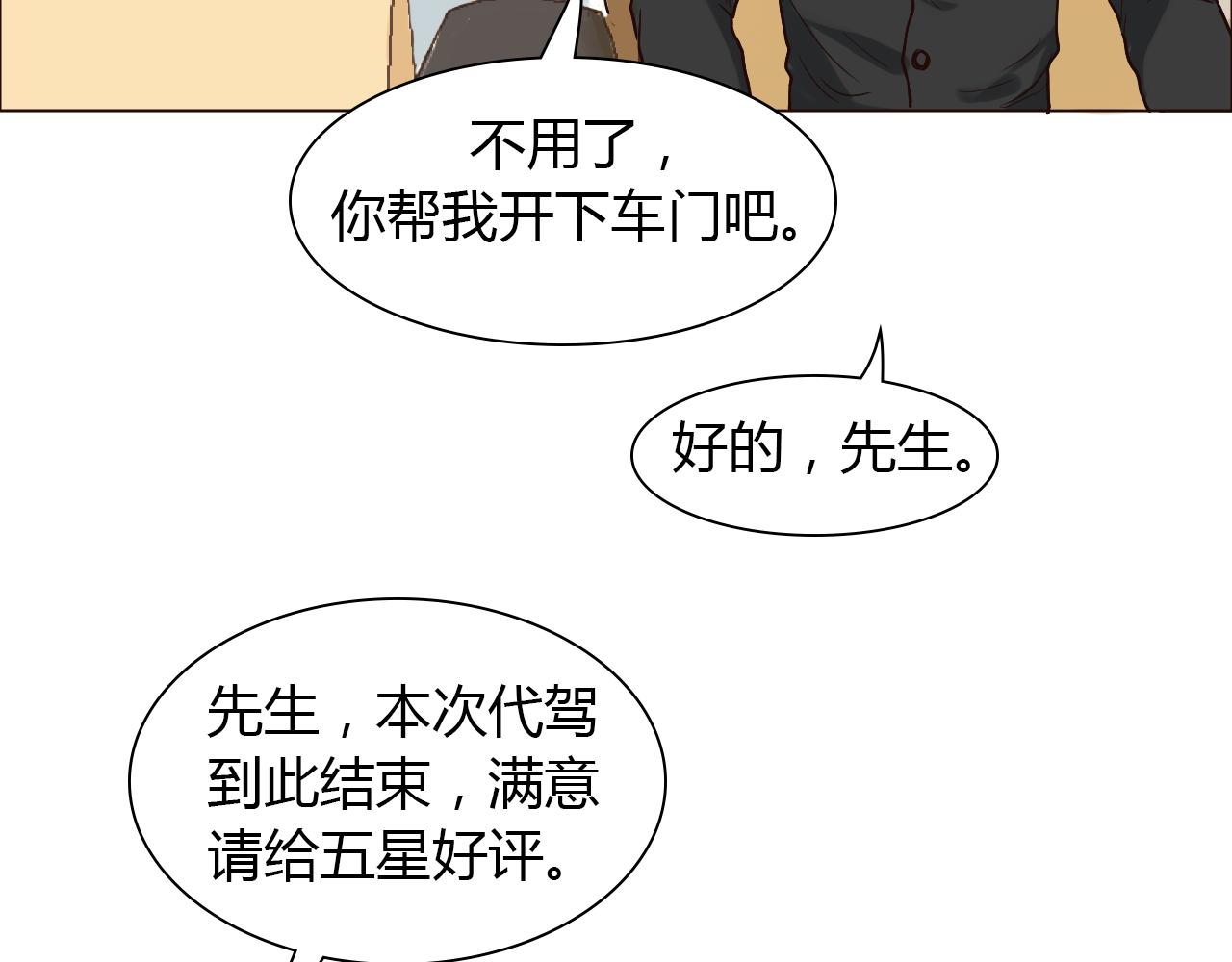 第37话 分隔的内心10