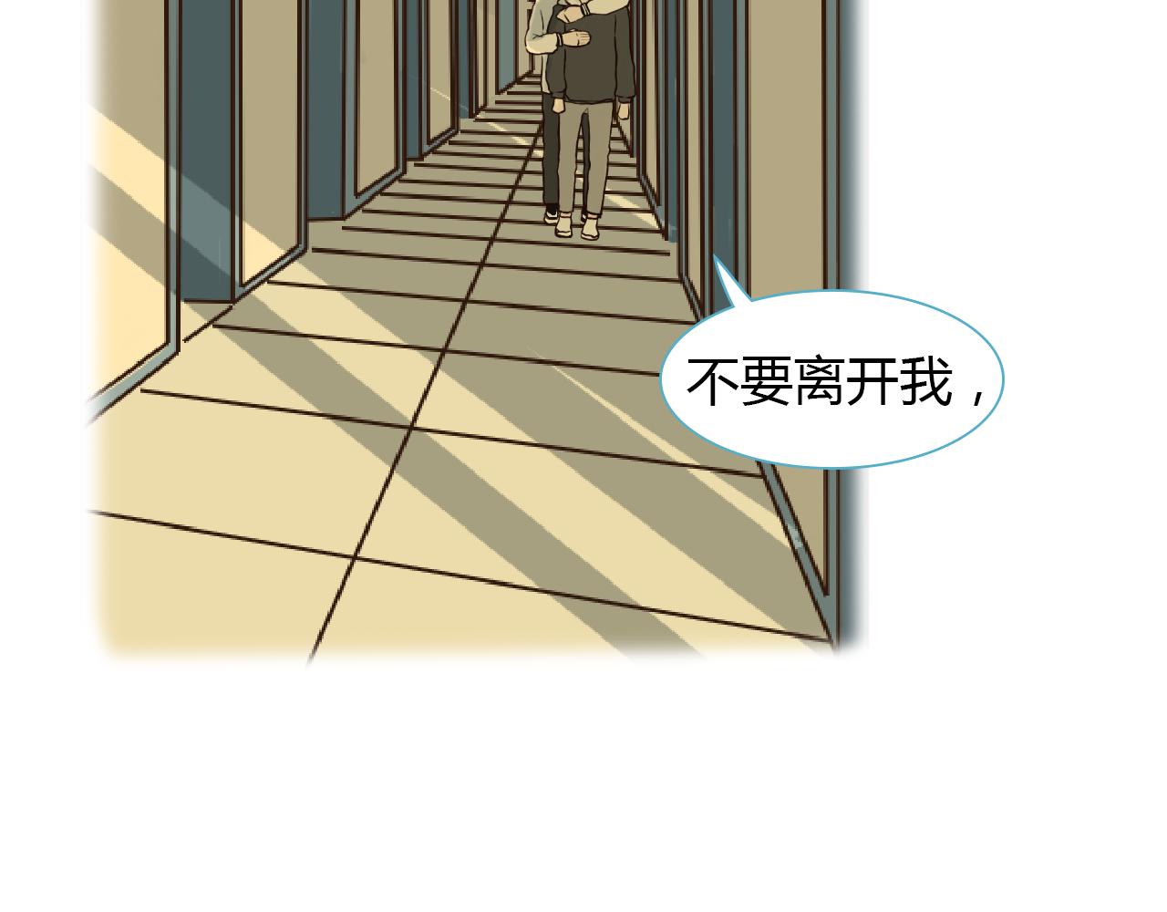 第37话 分隔的内心15