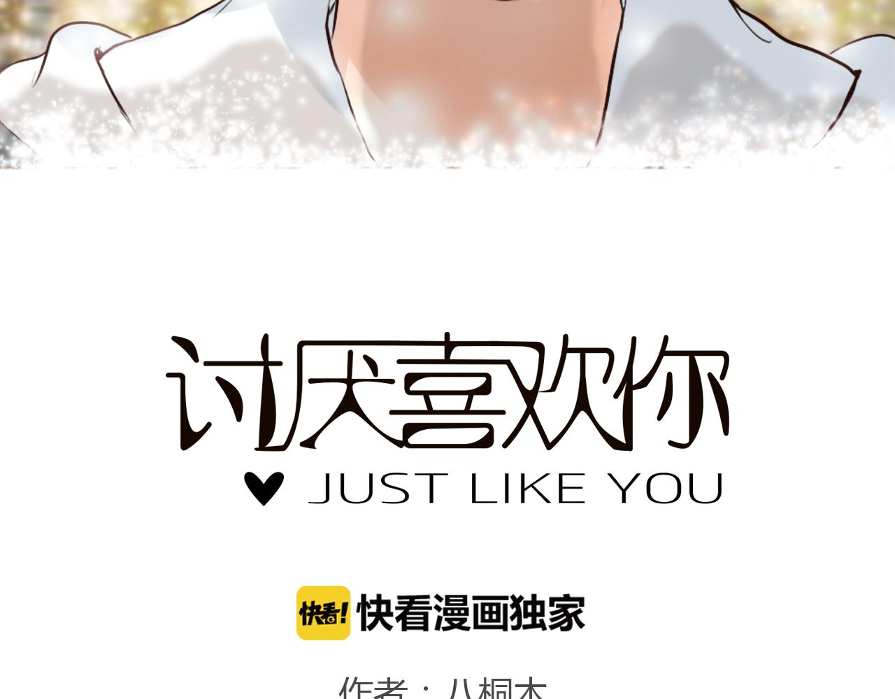第37话 分隔的内心2