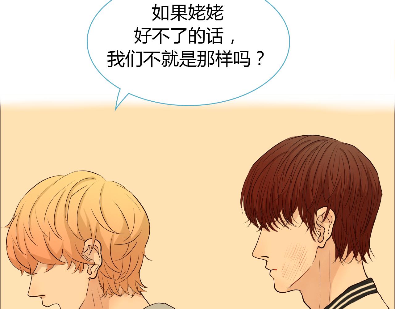第37话 分隔的内心21