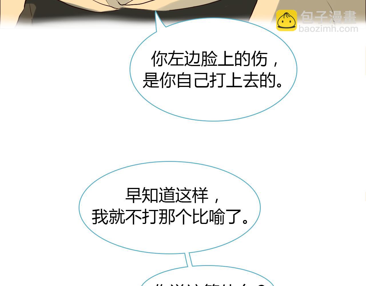 第37话 分隔的内心26