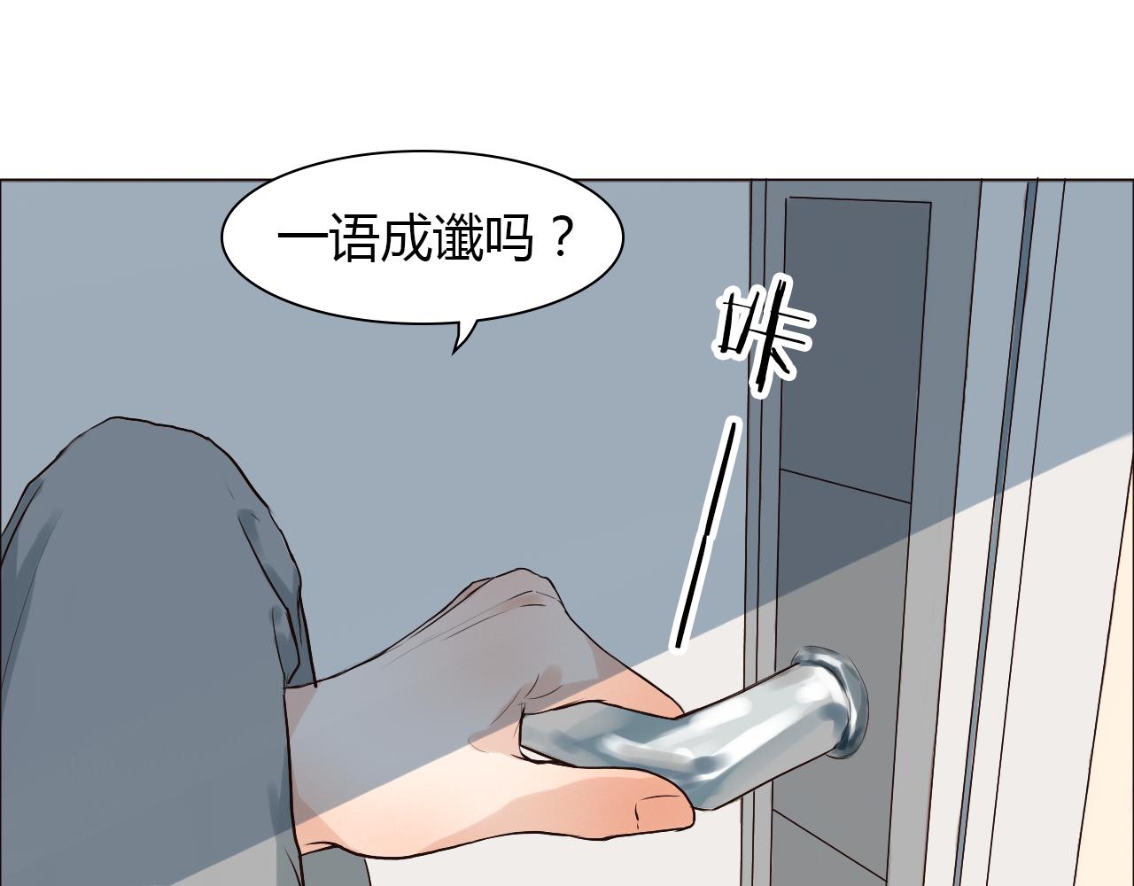 第37话 分隔的内心29