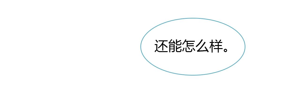 第37话 分隔的内心45