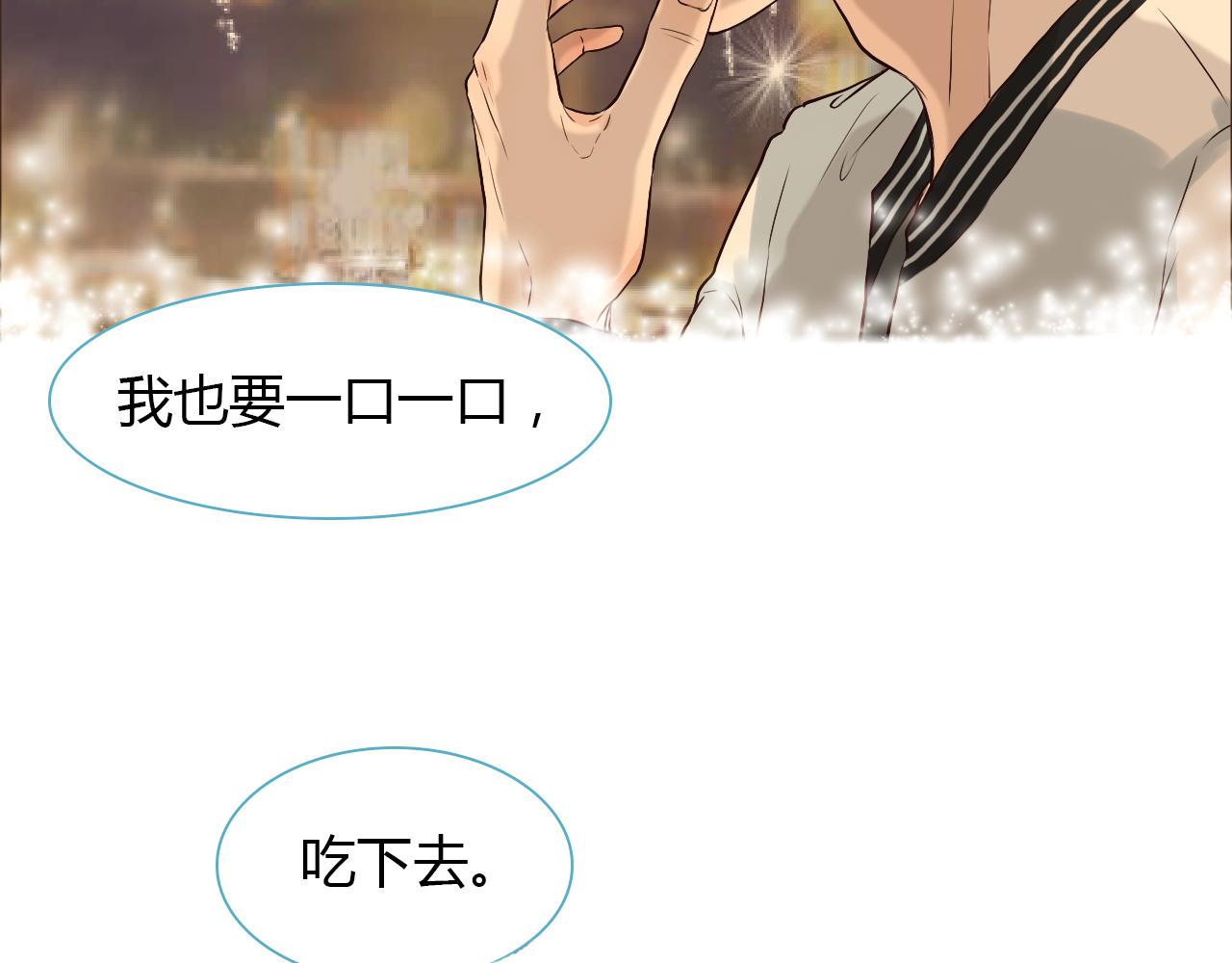 第37话 分隔的内心51